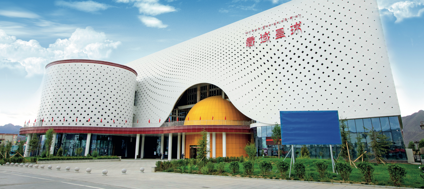 西藏“藏域星球”天文科技體驗館